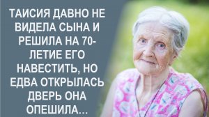 Таисия давно не видела сына и решила на 70-летие его навестить, но едва открылась дверь она опешила…