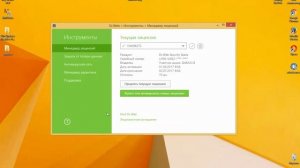 Активация Dr Web Security Space ключевым файлом
