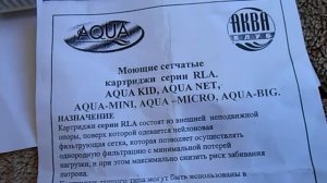 Фильтр картидж для песочного фильтра. Фильтр грубой очистки.