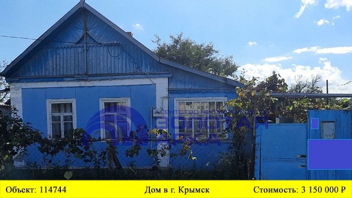 Купить дом в г. Крымск| Переезд в Краснодарский край смотреть онлайн