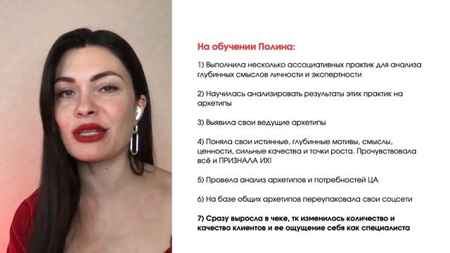 Мастер-класс "Архетипы и деньги" смотреть онлайн