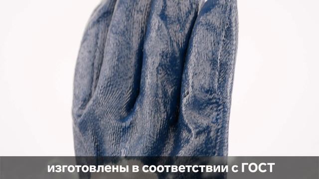 Перчатки с нитриловым частичным покрытием