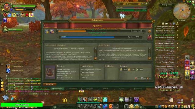 Аллоды Онлайн: Без доната #20 - Халява закончилась смотреть онлайн