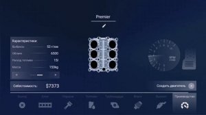Создал первый престижный автомобиль (Car Company Tycoon)