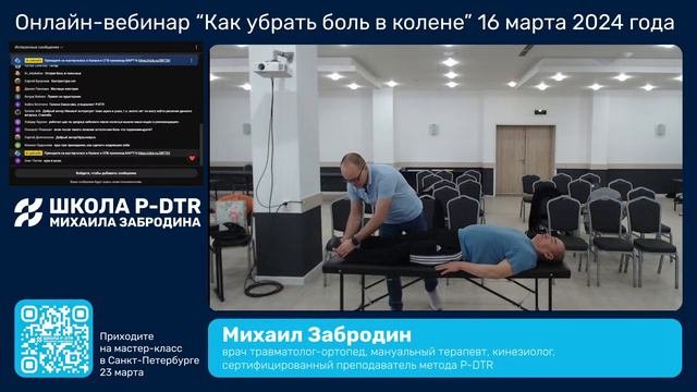 Вебинар 