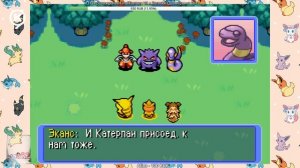 Pokemon Mystery Dungeon: Red Rescue Team ► часть 11