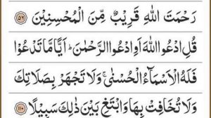 Manzil Dua | منزل Ep 330 (Cure and Protection from Black Magic, Jinn / Evil Spirit Possession)