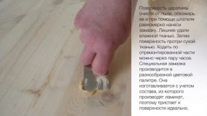 Как убрать царапины с ламината?