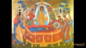 Стихира вечерни Успения Пресвятой Богородицы