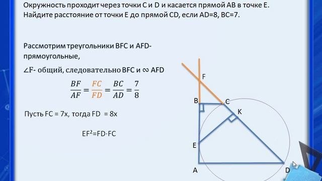 ОГЭ 2024 задание25 вариант 17