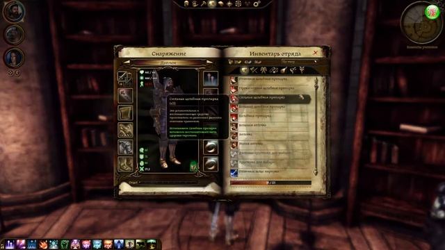 Dragon Age: Origins - Witch Hunt. Прохождение (Дополнение). Часть 71. смотреть онлайн