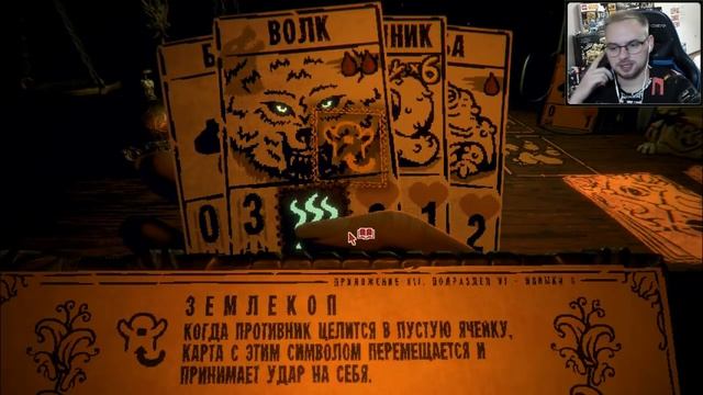 ТЕПЕРЬ Я ВИЖУ ВСЕ СЕКРЕТЫ / Эп. 5 / Inscryption