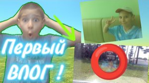 Мой первый влог на Канале 😃😃