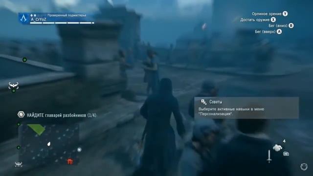 Assassin's Creed: Unity - Позитивный микс [#1] (Копилка с играми)