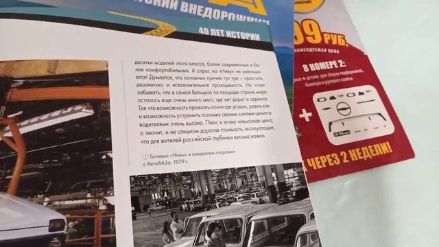 Ваз 2121 нива 1/8 номера 1,2,3.(тест). смотреть онлайн