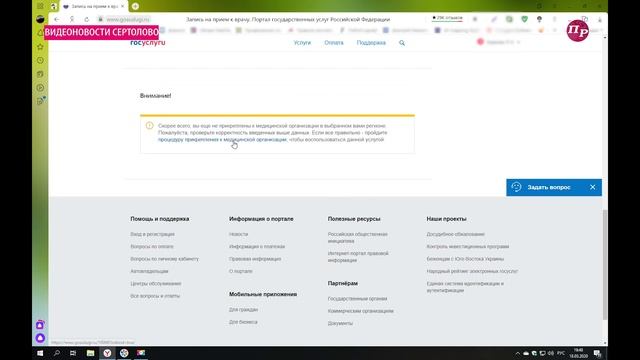 Видеоновости Сертолово №10. СПЕЦВЫПУСК. Запись к врачу госуслуги смотреть онлайн