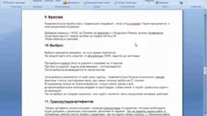 16  Закладки, сноски, ссылки гипер и перекрестные Microsoft Word 2007