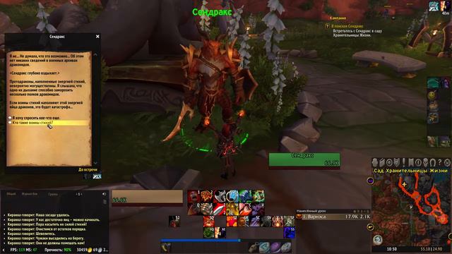 #6 Сад Хранительницы Жизни - Берега Пробуждения [WoW: Dragonflight]