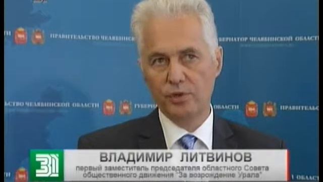 Общественники из Челябинска готовы взять на себя контроль за действиями властей смотреть онлайн