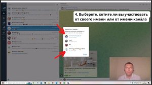 Как написать в чат Telegram от имени своего канала #Telegram #телеграм
