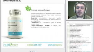 Красный дрожжевой рис - природные статины