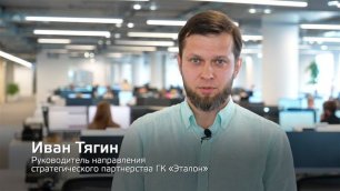 Обменные стажировки ДОМ.РФ с застройщиками