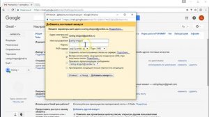 Импорт почты из yandex в gmail