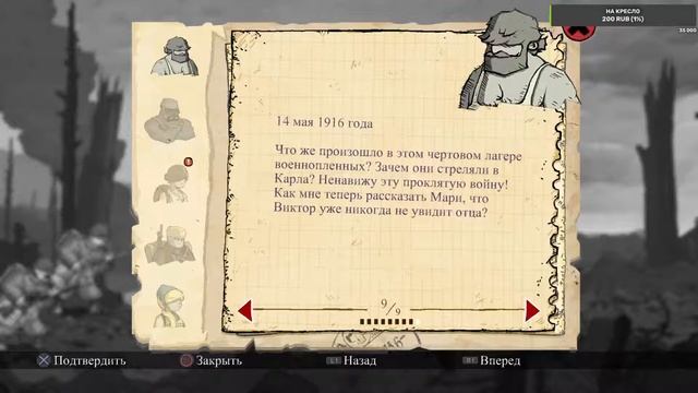 Valiant Hearts The Great War ►⭐Прохождение#:2. 8 мая 1916г. Дуомонт Фрация.