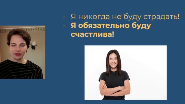 Как перестать страдать и начать жить счастливо актуальный