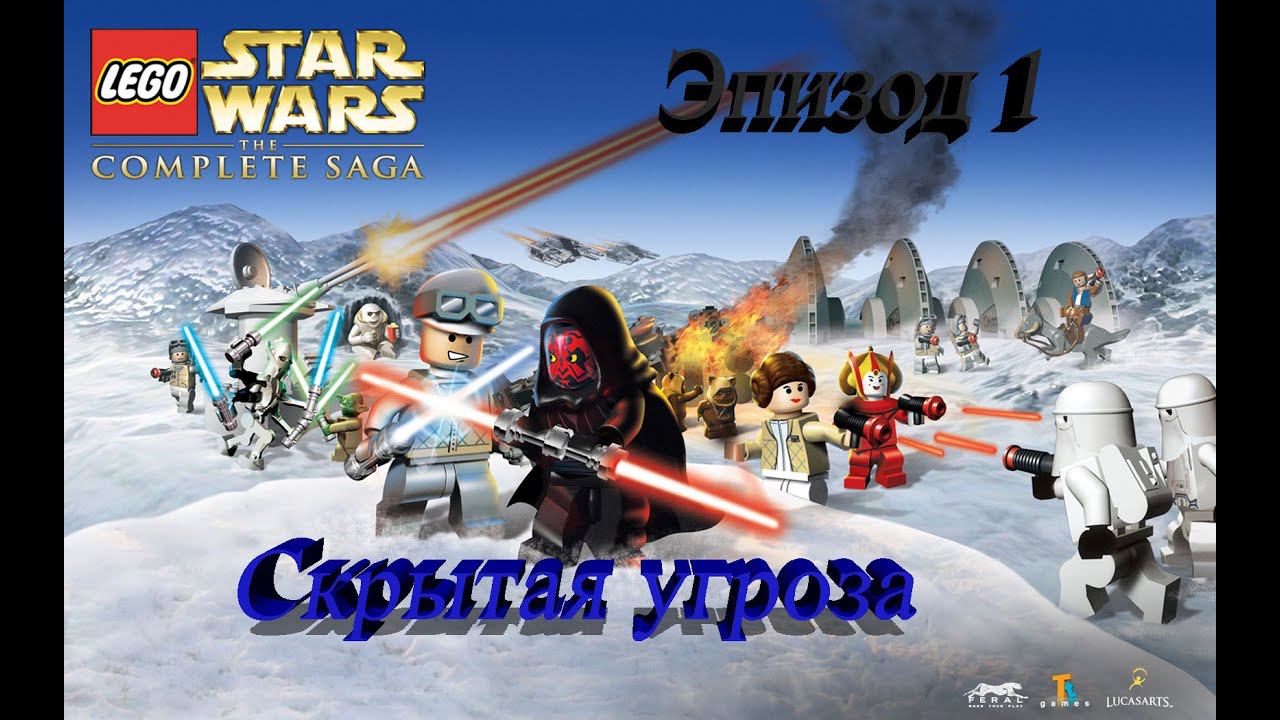 LEGO Star Wars Complete Saga Эпизод 1