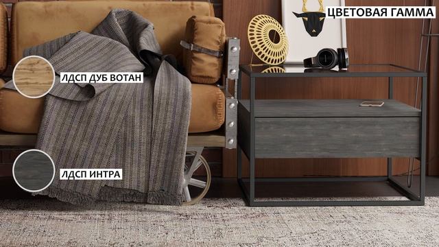 Стол журнальный "Эйден" смотреть онлайн