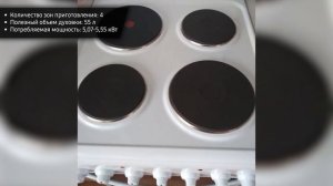 Кухонная плита GEFEST ЭП Н Д 5140-02