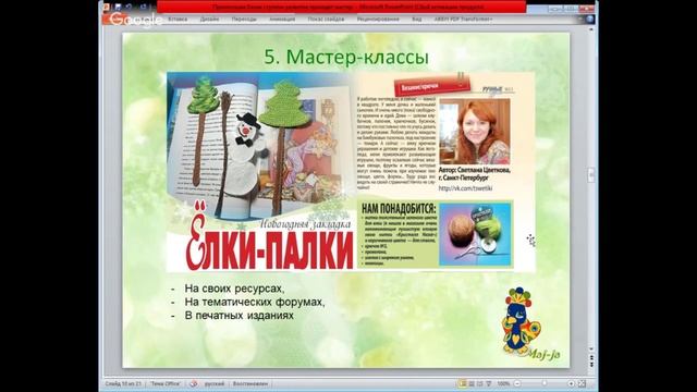 ✳ Как добиться успеха в творчестве ✳ Встреча со Светланой Цветковой ✳