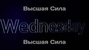А вы знали, что в какой день недели вы родились так и сложиться ваша судьба