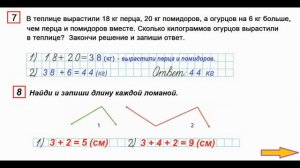 ГДЗ по математике  Страница.5 Класс 3  рабочая тетрадь Моро М.И. Часть 1