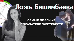 Ложь Бишимбаева. Почему Салтанат Нукенова не увидела свою смерть?