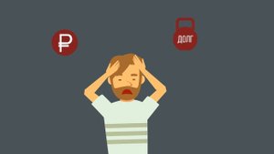 Долги по ипотеке! Что делать если банк подает в суд?!