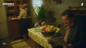 Я не могу без тебя — Русский трейлер, 2024