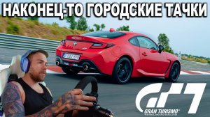 ШИКАРНАЯ ОНЛАЙН НЕДЕЛЯ? Gran Turismo 7