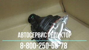 Редуктор задний Лексус RX 300/330/350/Хариер/Хайлендер, по программе Рециклинг