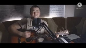 Любите девушки простых романтиков (кавер на гитаре)