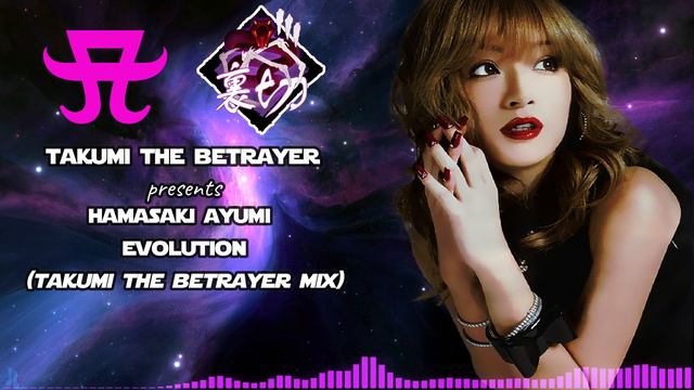 Hamasaki Ayumi - Evolution (Takumi The Betrayer Mix) смотреть онлайн