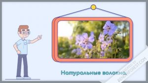 Материаловедение 5 класс