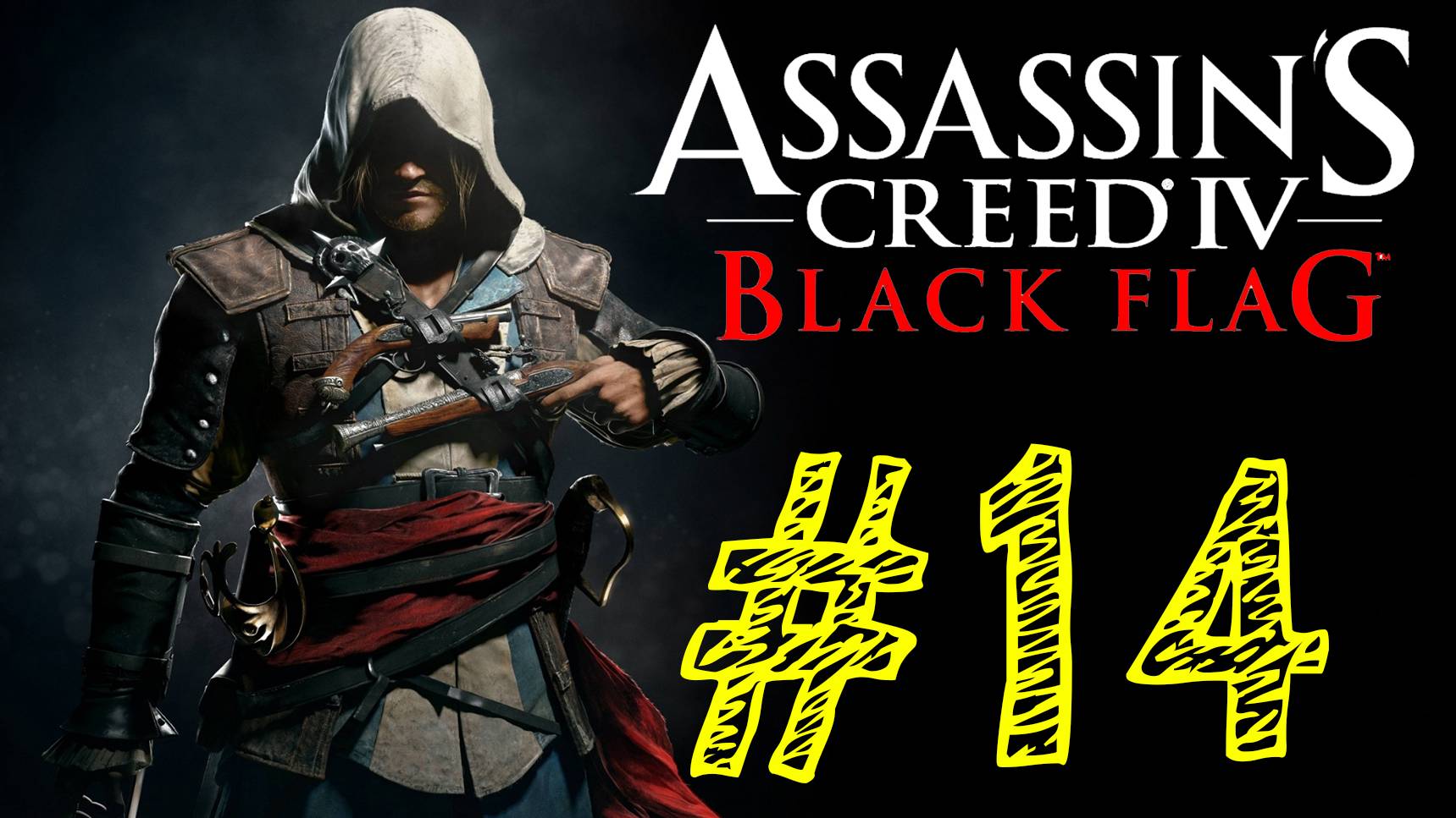 14 выпуск. ВЕК ПИРАТСТВА. Прохождение компании. Assassins Creed IV Black Flag. Ассасин черный флаг