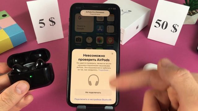 Правда ли что iOS 16 распознает поддельные AirPods? смотреть онлайн