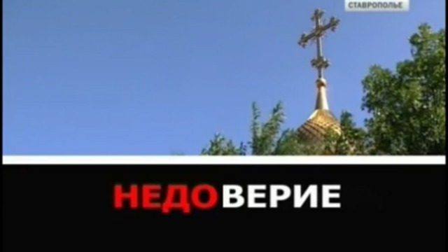 Их главный метод - запугивание