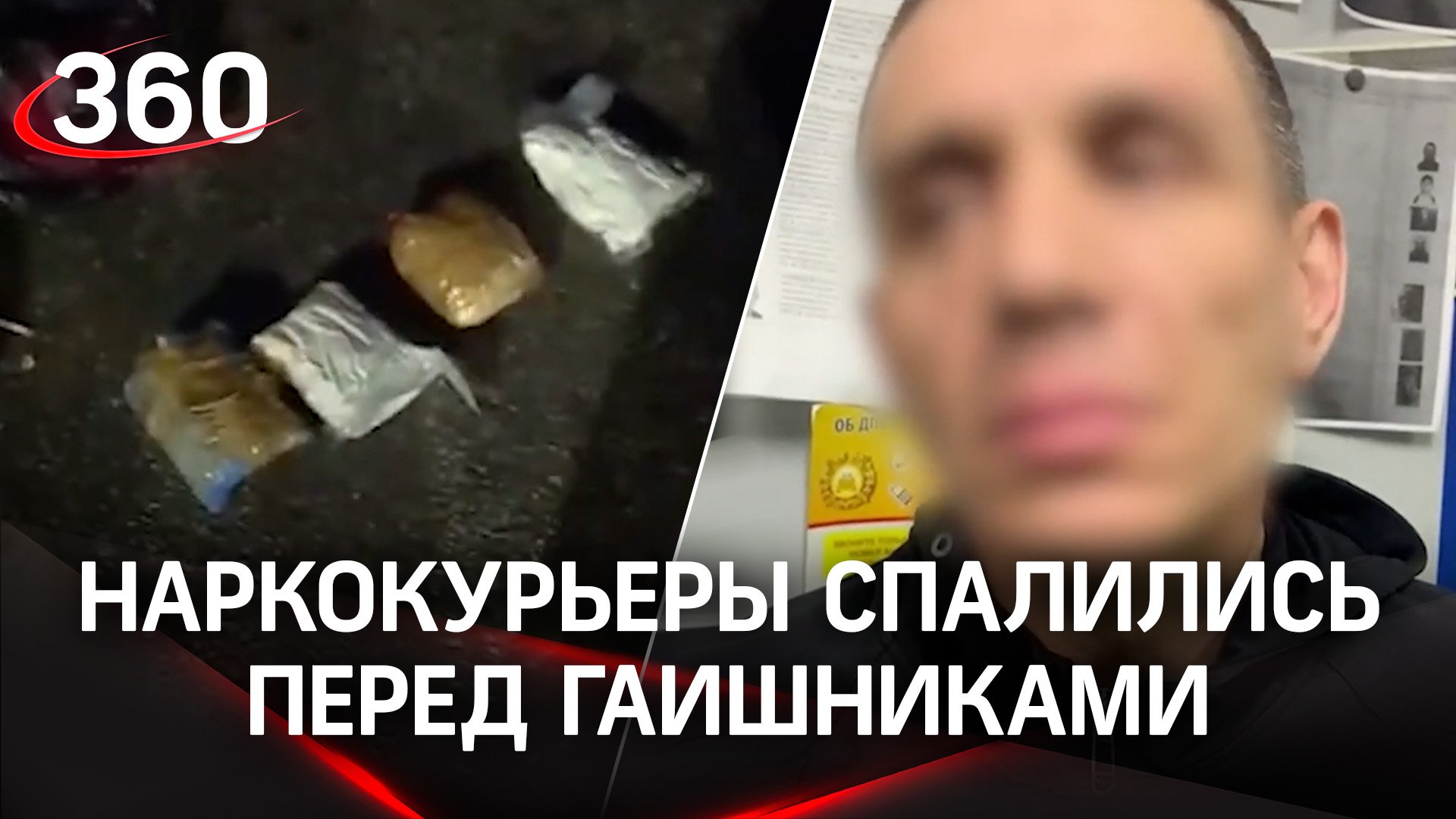 Наркокурьеры с 5 кило «синтетики» в колёсах авто спалились перед ГАИшниками в Волгограде