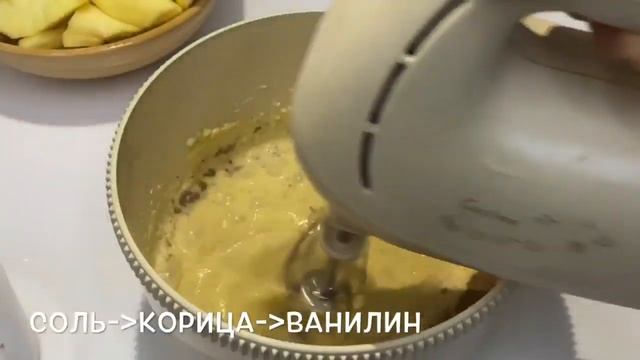 Яблочный ПИРОГ НЕВИДИМЫЙ! РЕЦЕПТ пирог невидимка. Много фруктов и мало теста!