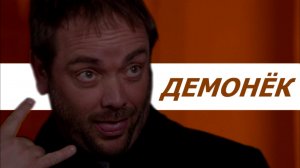 Сверхъестественное: Приколы со съёмок 9-го сезона