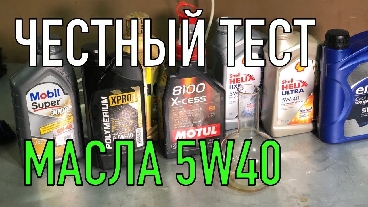 Тест масла полимериум. Полимериум 5w40. Масло моторное Орион 5w40. Моторное масло полимериум 5w40 отзывы. Полимериум логотип.